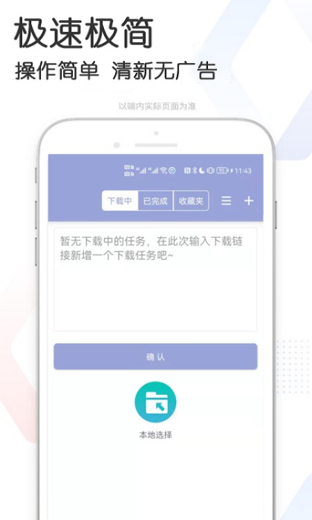 星速磁力bt