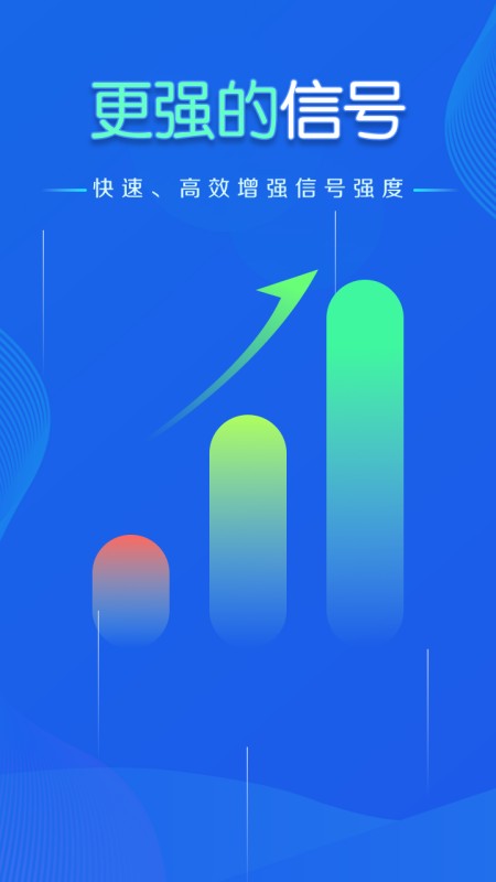 WiFi速联钥匙