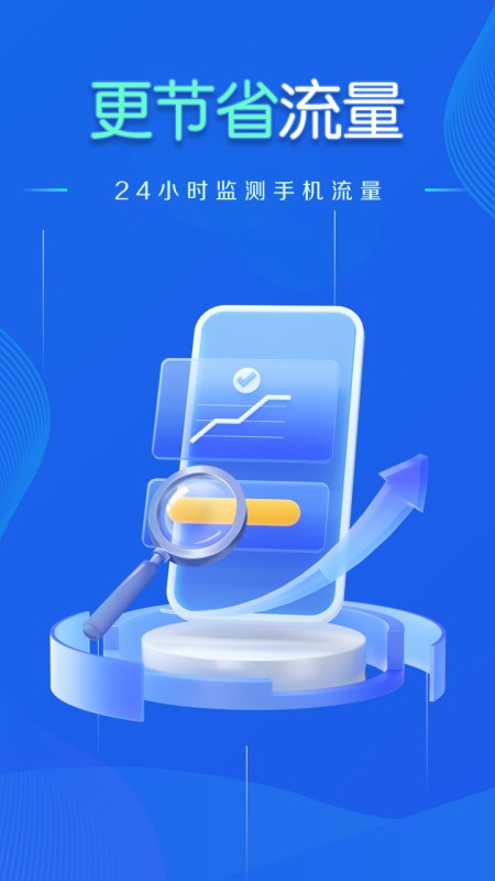 WiFi速联钥匙