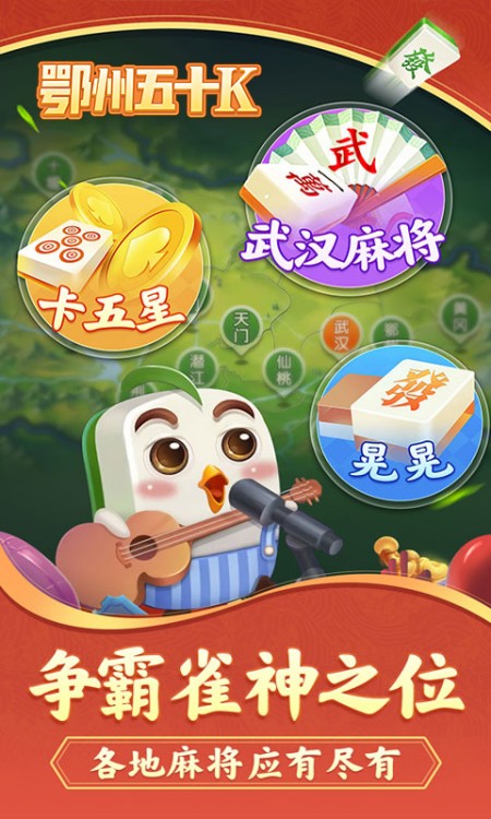 鄂州五十K