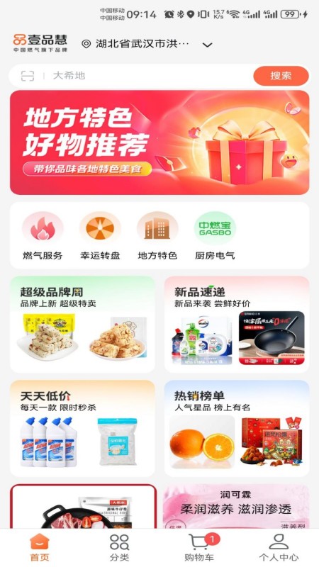 壹品慧