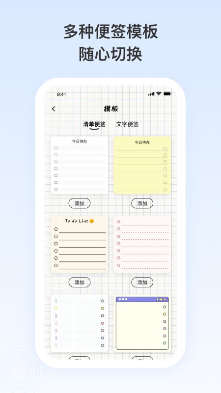 番茄便签