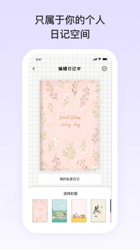 番茄便签
