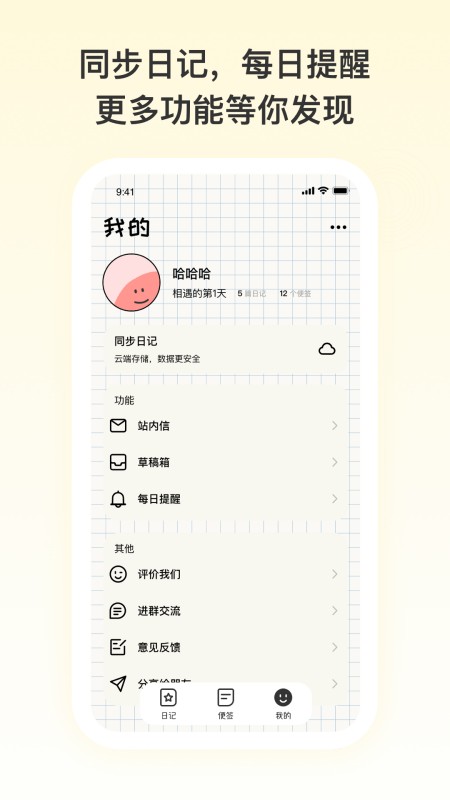 番茄便签
