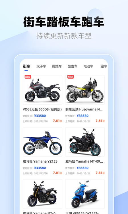 哈喽摩托