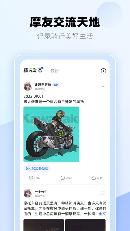 哈喽摩托