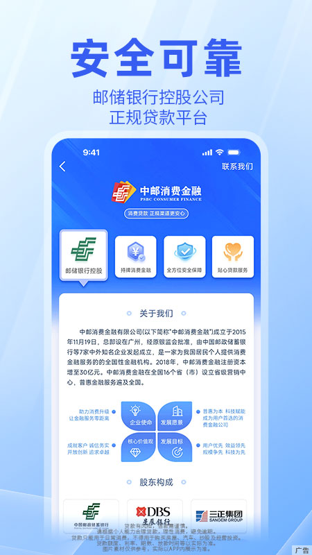 中邮钱包