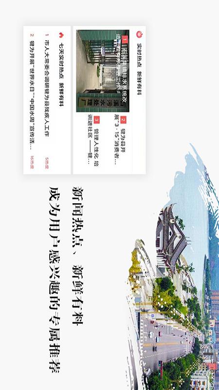 掌上犍为