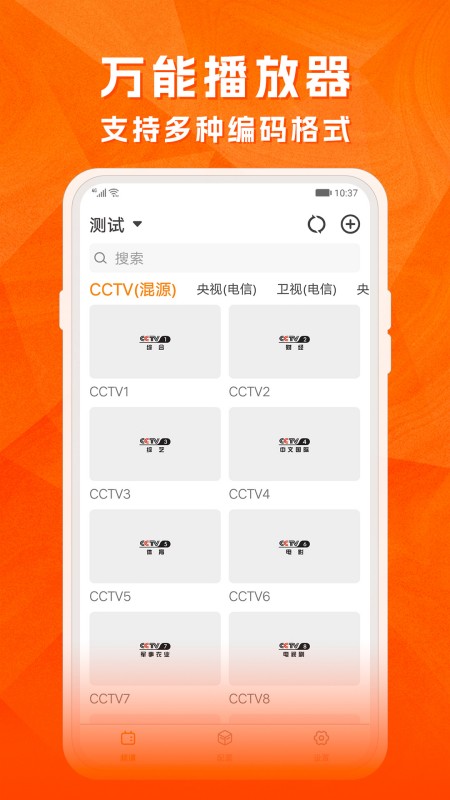 天天电视直播