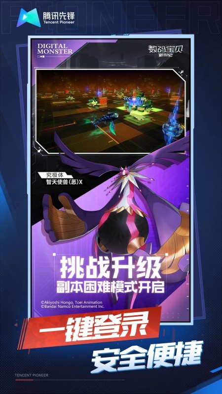 云·数码宝贝：新世纪
