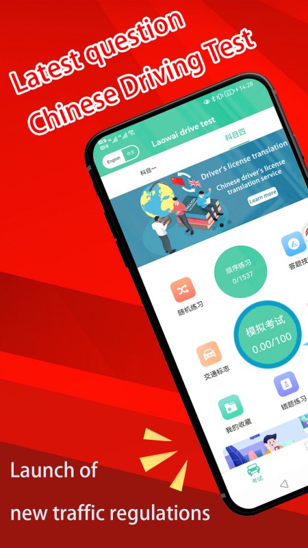 Laowai drive test