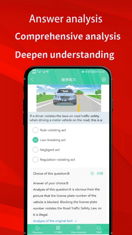 Laowai drive test