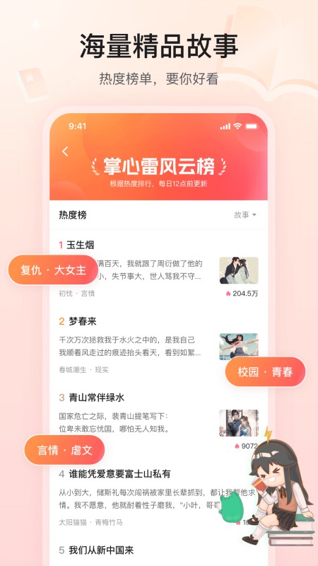 掌心雷