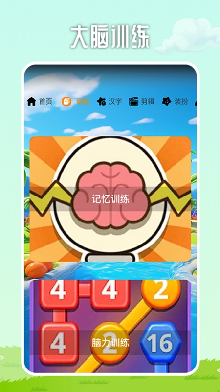 7233趣味乐园