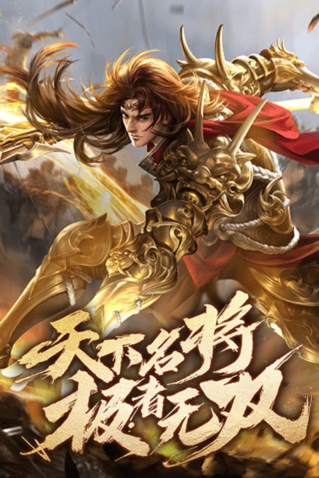 传奇盛世移动版