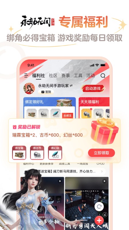 网易大神