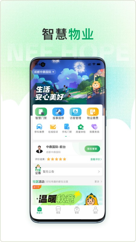 漫生活