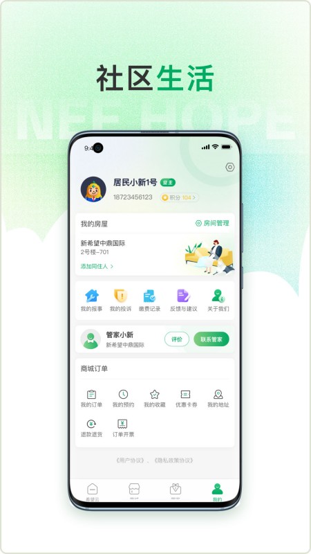 漫生活