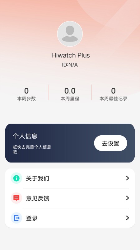HiWatch Plus