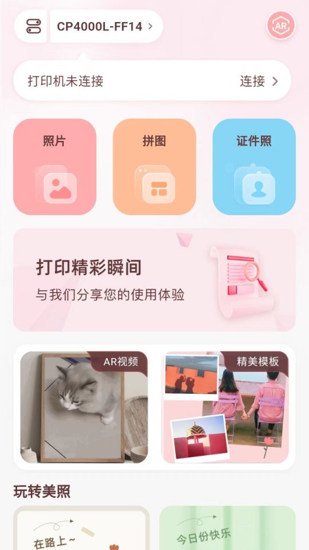 汉印美照
