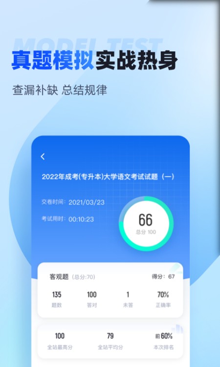 聚题库