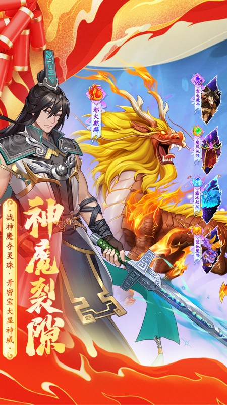 仙剑奇侠传：新的开始