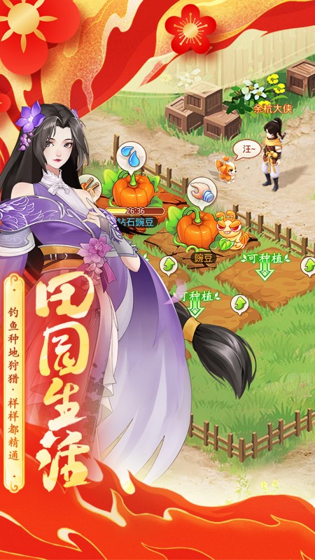 仙剑奇侠传：新的开始