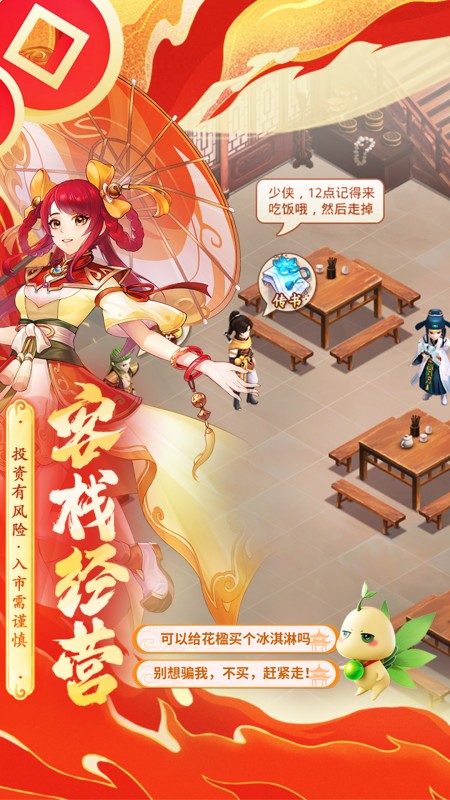仙剑奇侠传：新的开始