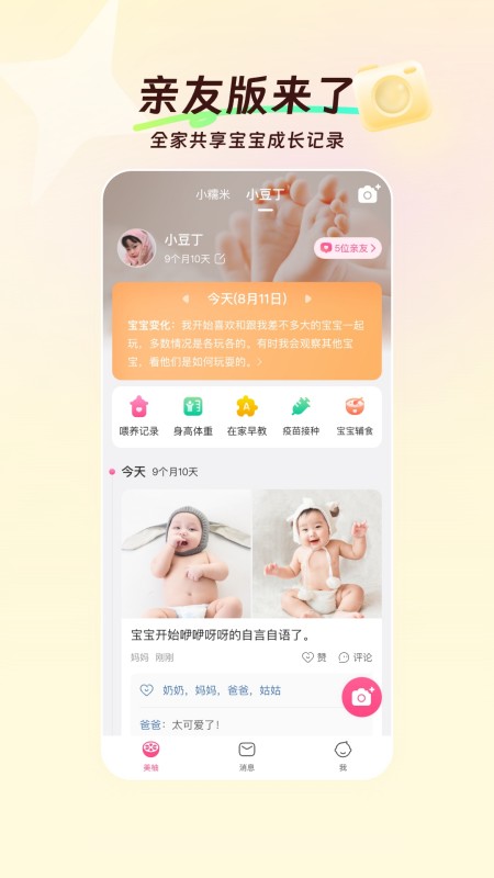 美柚
