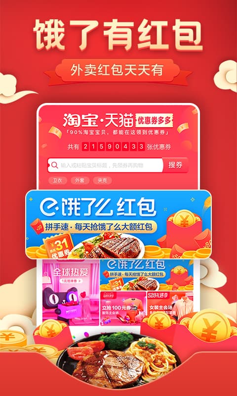 优惠券