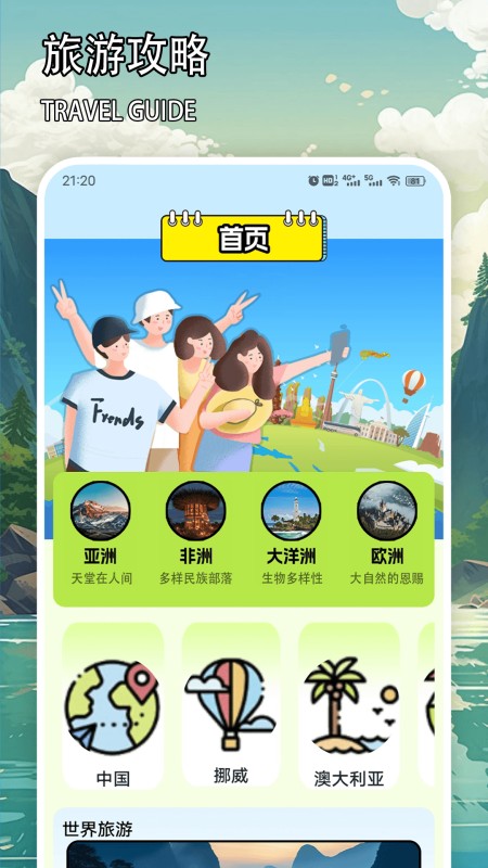 天下任我行