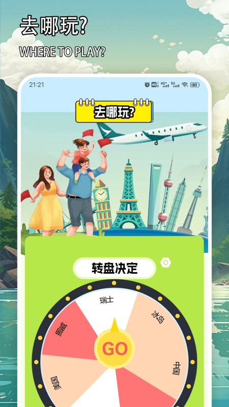 天下任我行