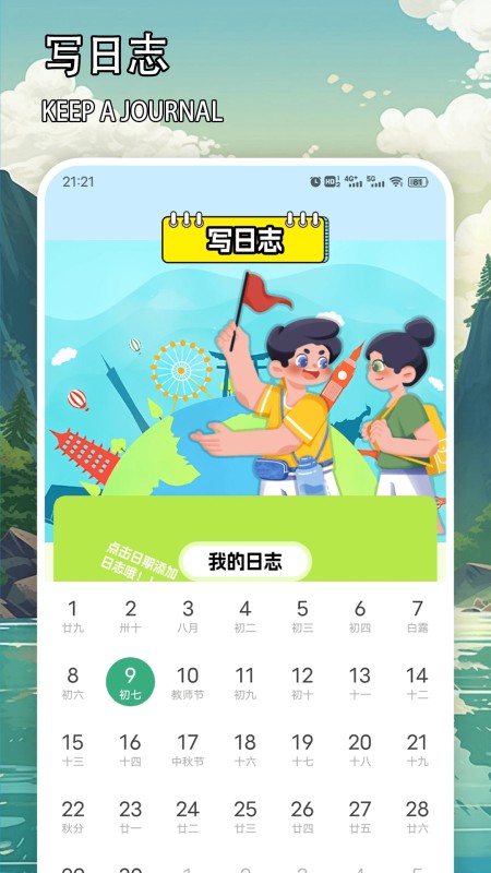 天下任我行