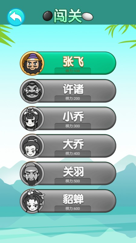 开心五子棋