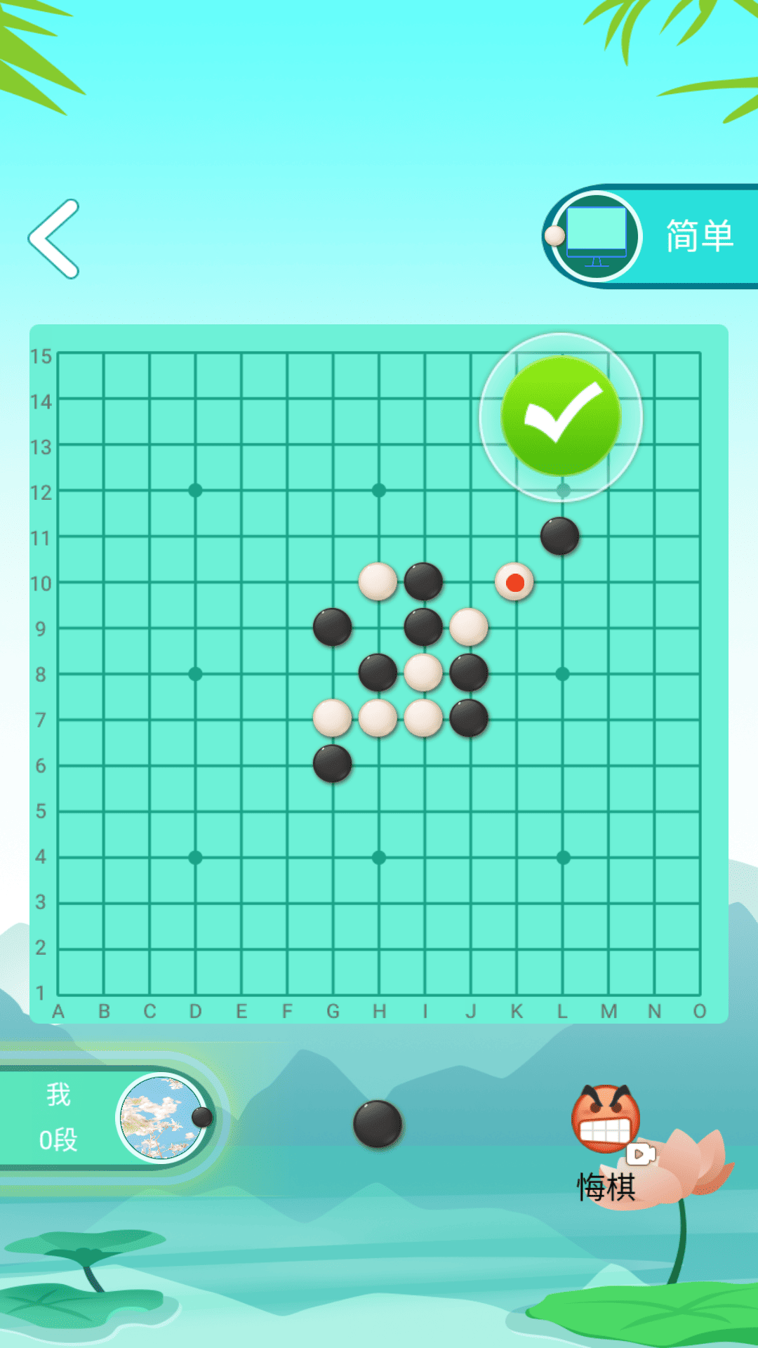 开心五子棋