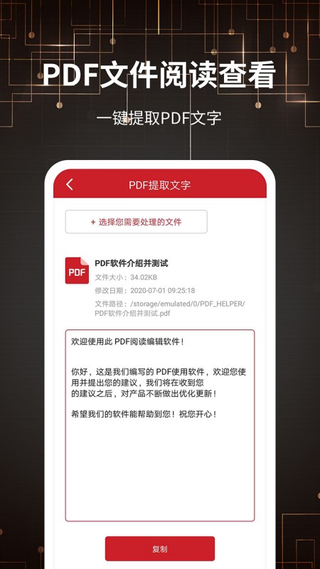 PDF转格式