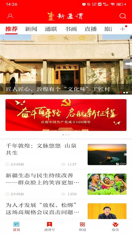 新通渭