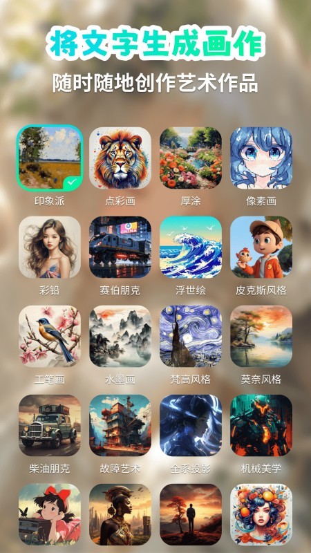 AI绘画