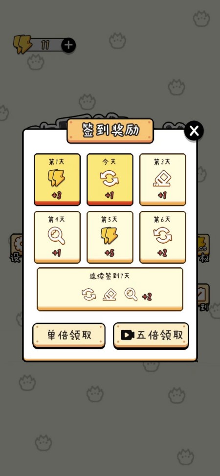 欢乐连一连