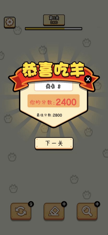 欢乐连一连