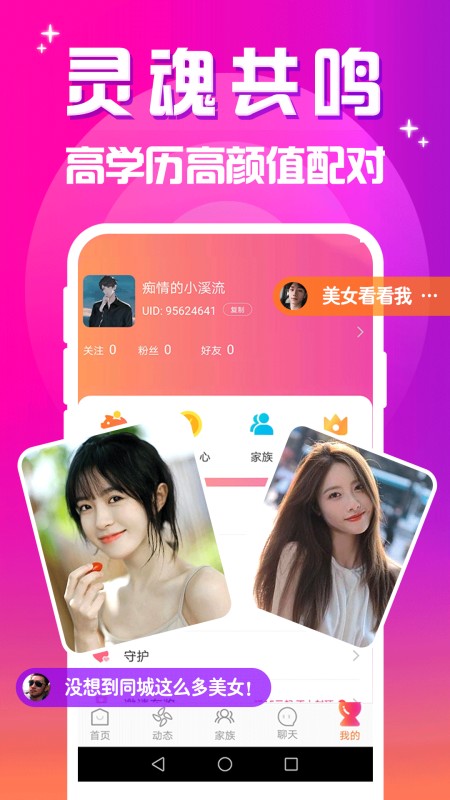 附近快约会