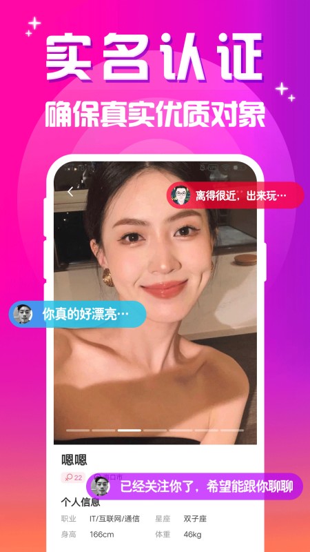 附近快约会
