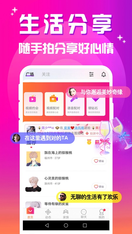 附近快约会