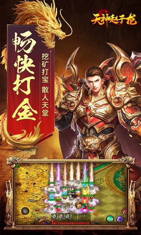 天神赵子龙