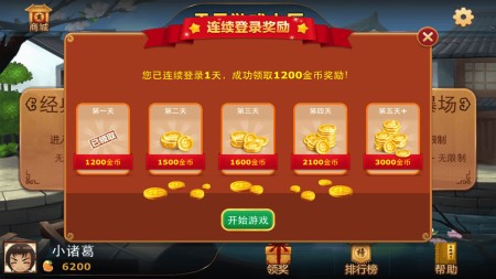 天天双扣