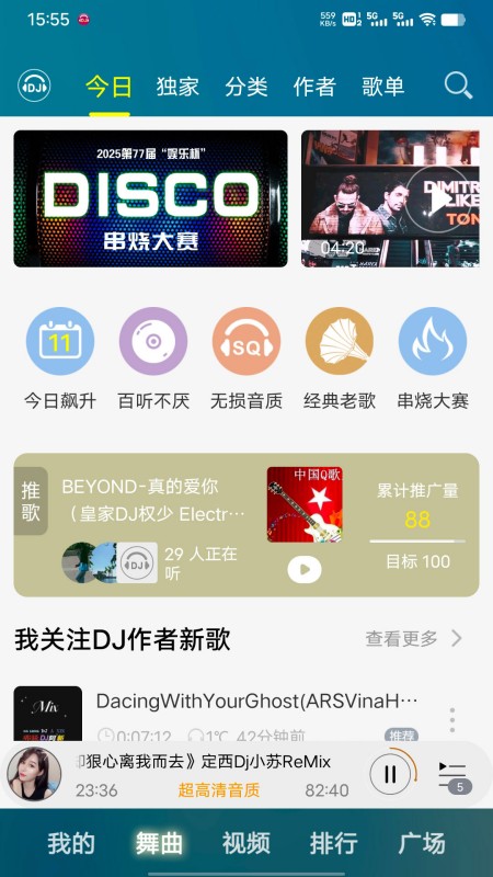 DJ音乐盒