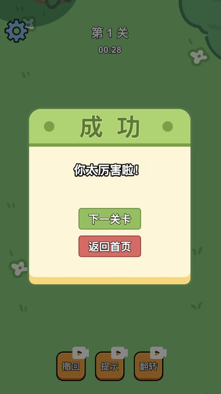 救了个小羊