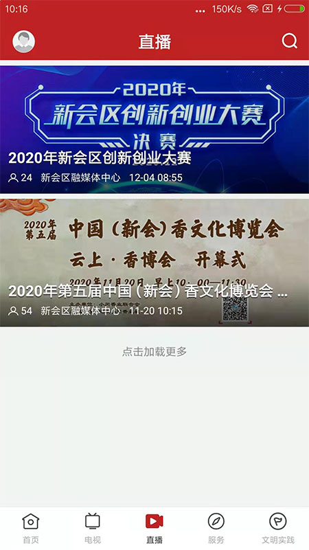 新会
