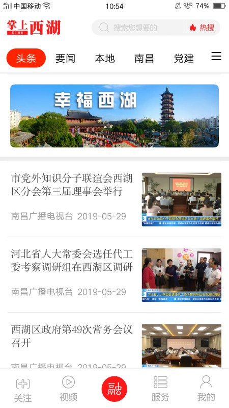 掌上西湖