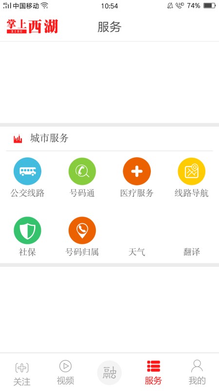 掌上西湖